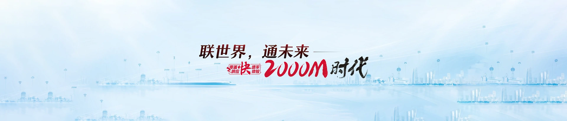 凤翔区联通宽带
