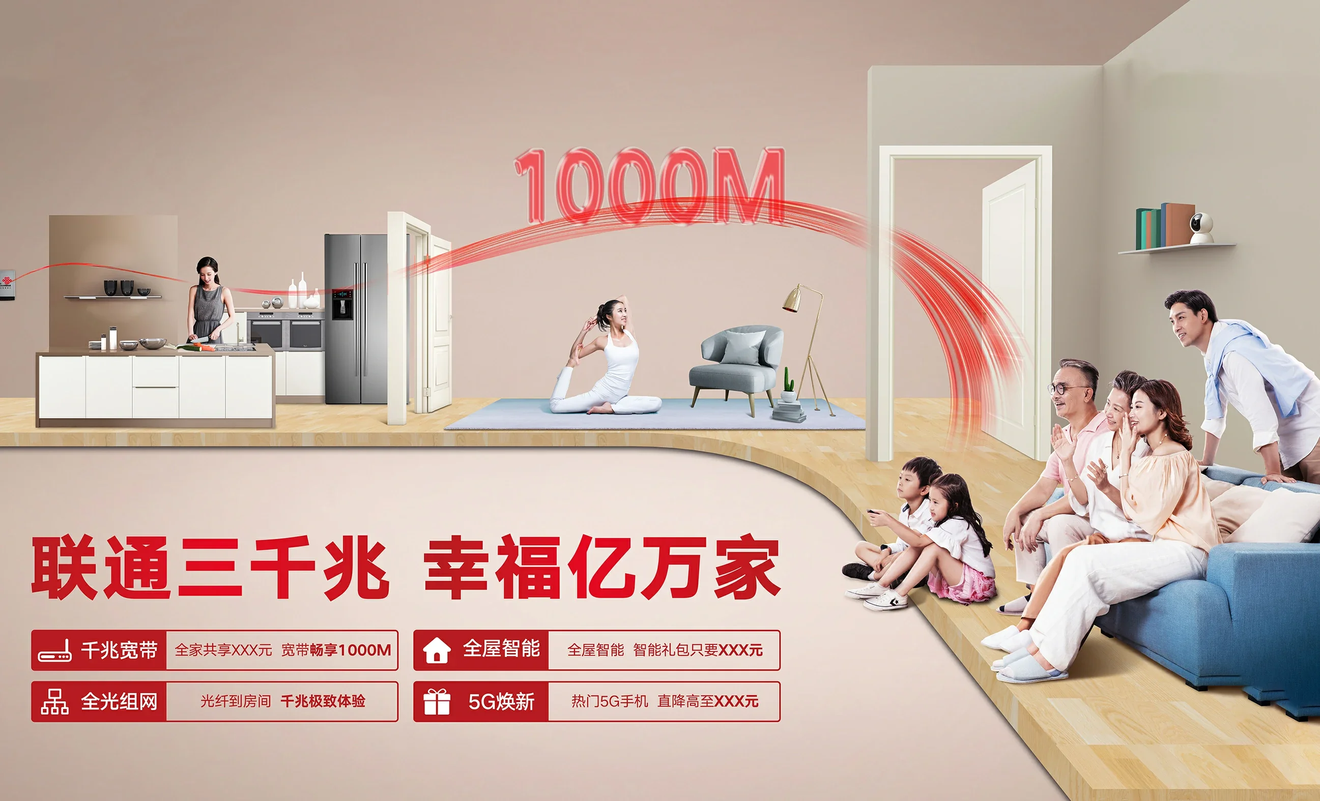 凤翔区中国联通