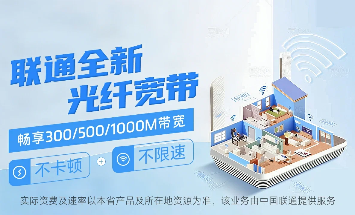 凤翔区中国联通