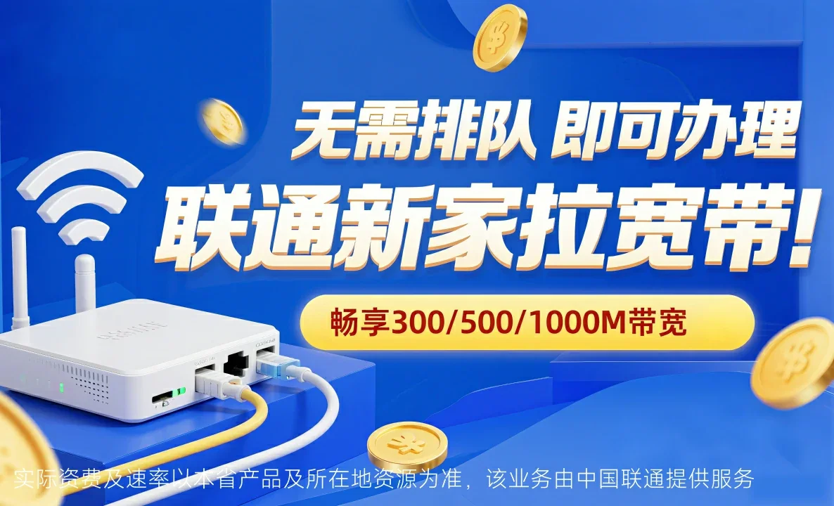 凤翔区中国联通